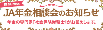 バナーの画像02